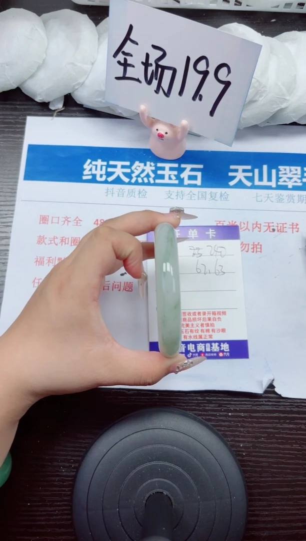 石英质玉手镯未镶嵌A240-62.63