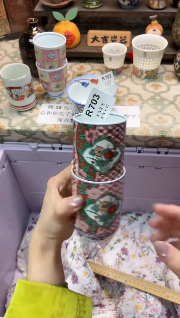 瓷器莫*   R703