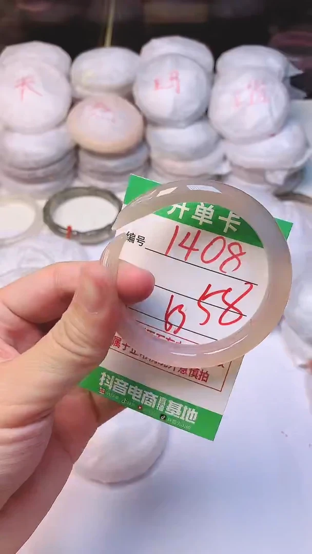手镯玛瑙/玉髓未镶嵌1408