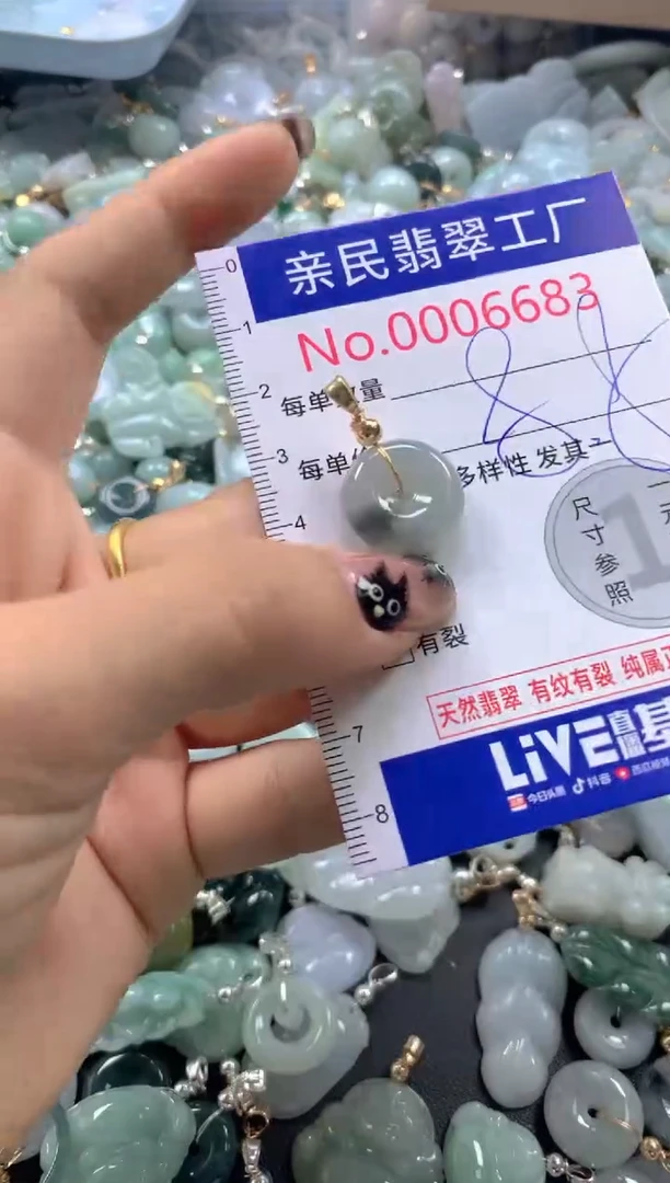 颈饰未镶嵌翡翠6683