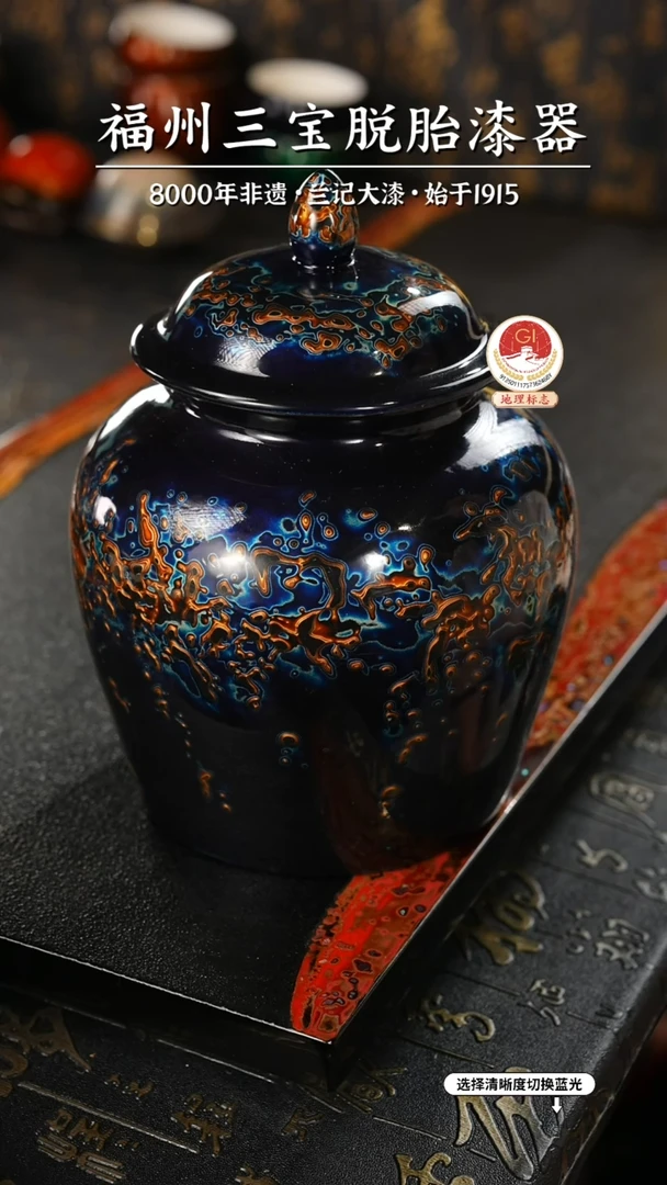 大漆漆器 蓝金茶叶罐