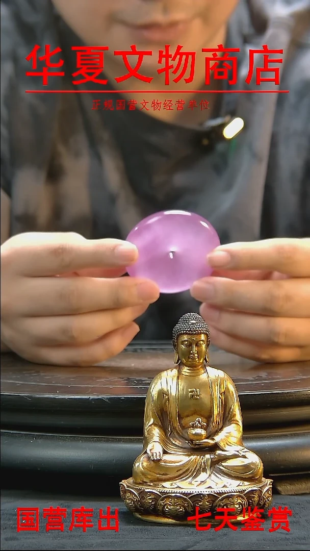 金华夏文物精品
