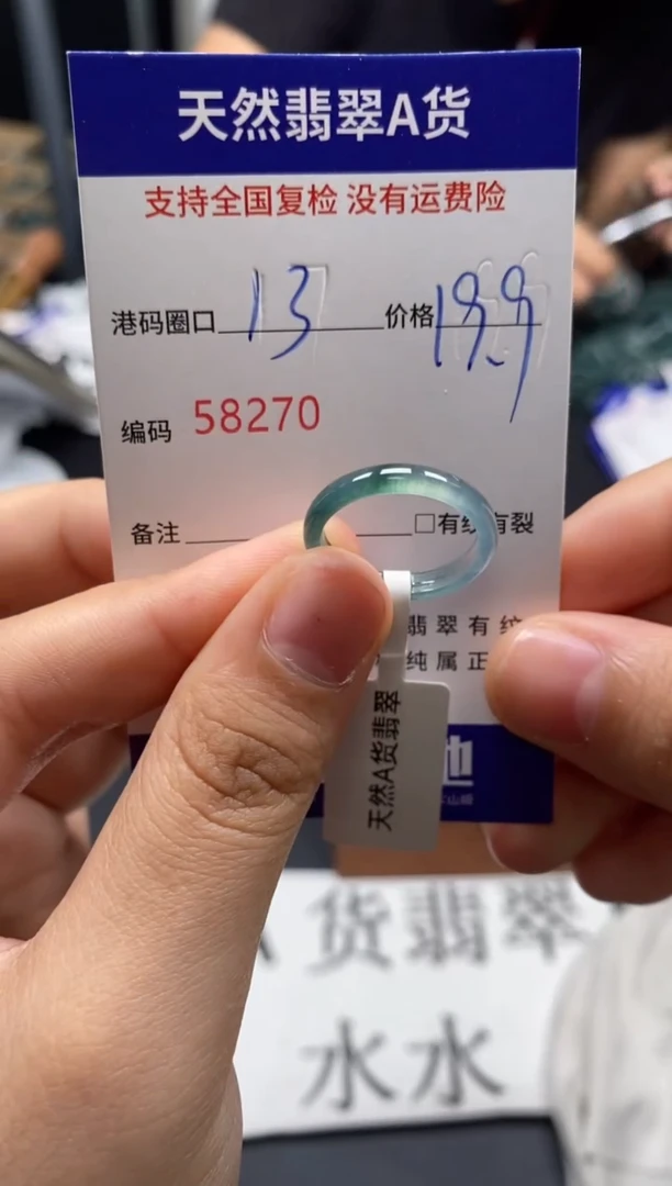 未镶嵌戒指翡翠天然A货翡翠8270