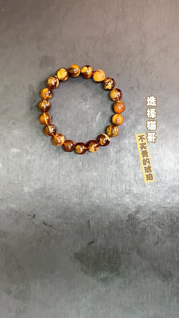 手串琥珀未镶嵌溶洞10mm手串 *-多样性发其一