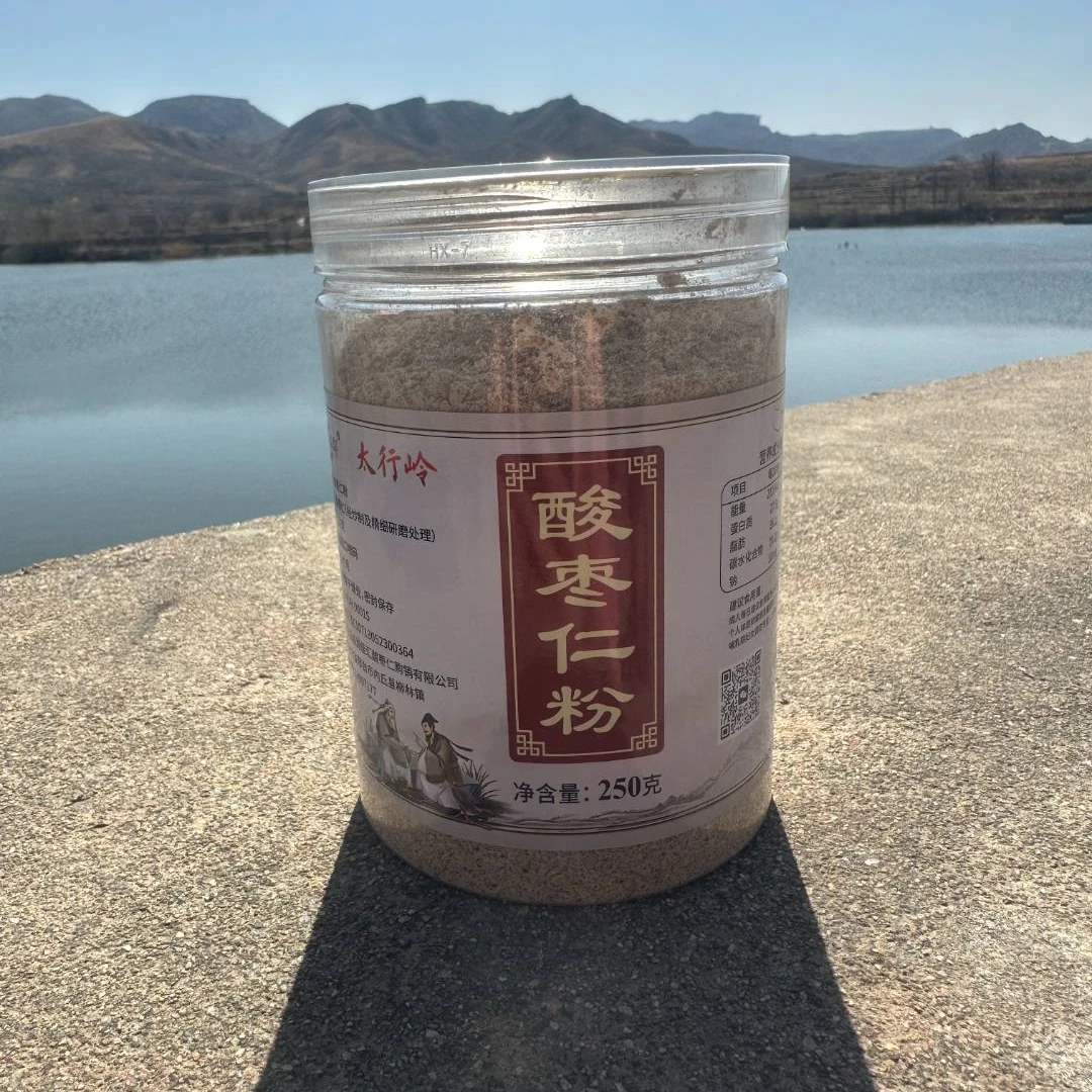 炒熟打粉 95通货 半斤装 炒熟酸枣仁粉道地产区