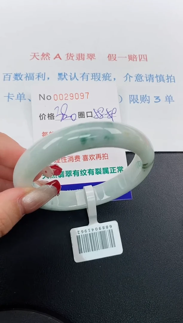 【闪购商品】翡翠手镯未镶嵌天然A货翡翠未镶嵌0029097