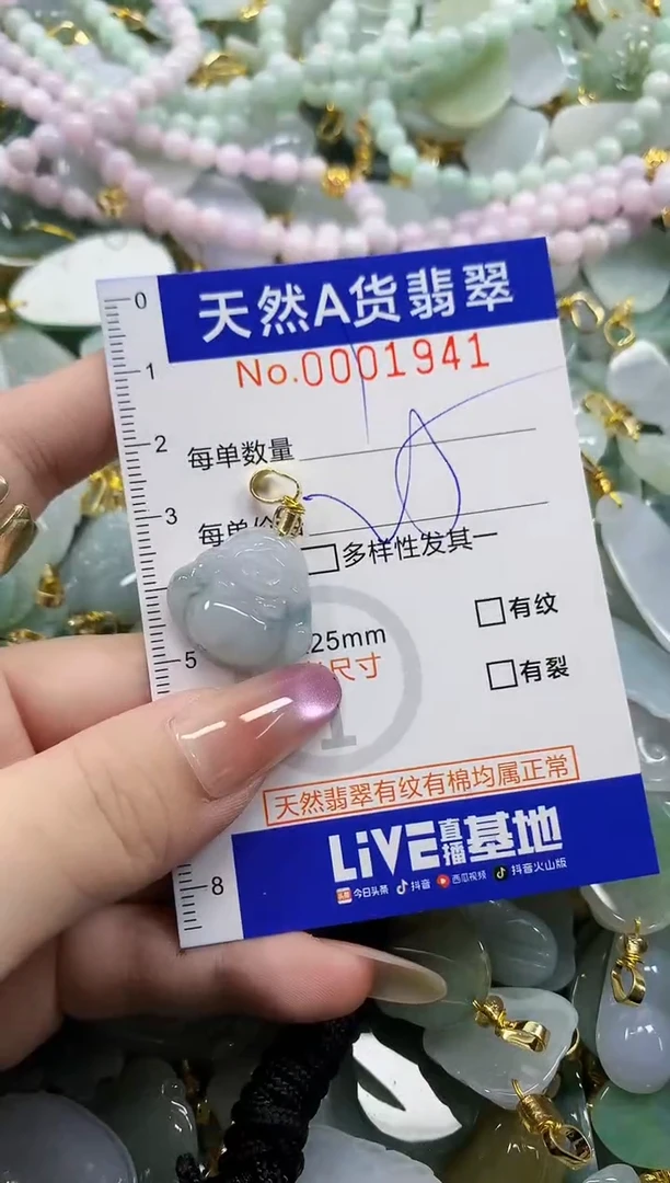 颈饰未镶嵌翡翠天然A货翡翠