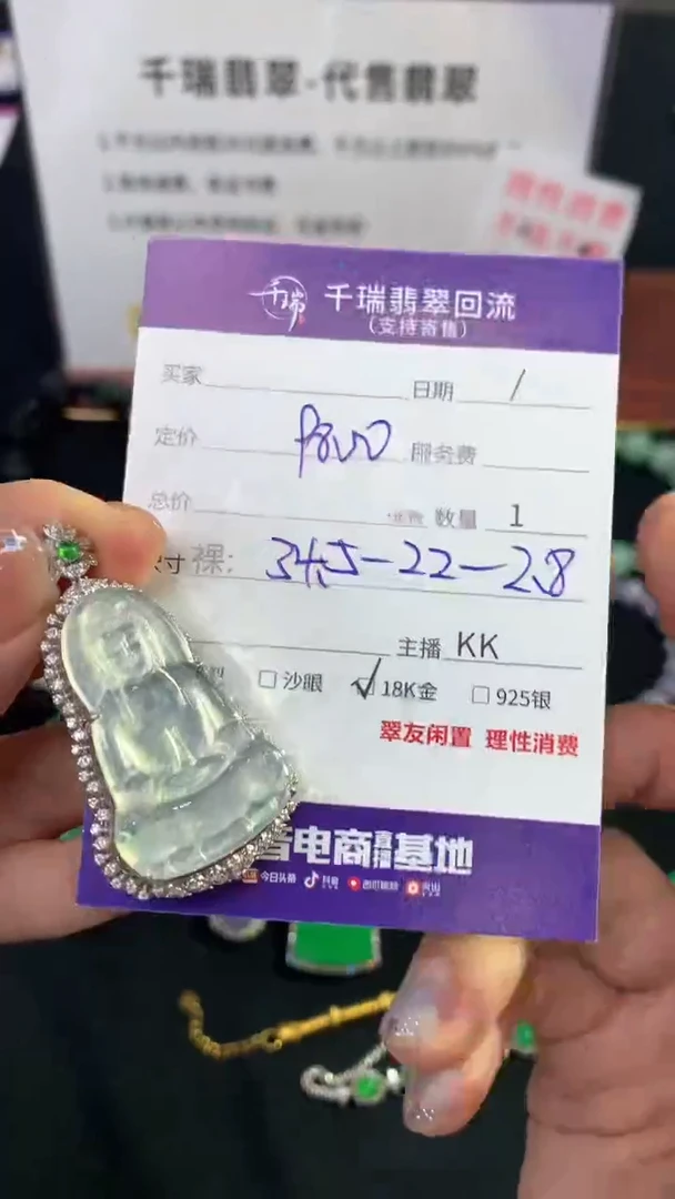 翡翠18K金镶嵌套链观音不退不换|