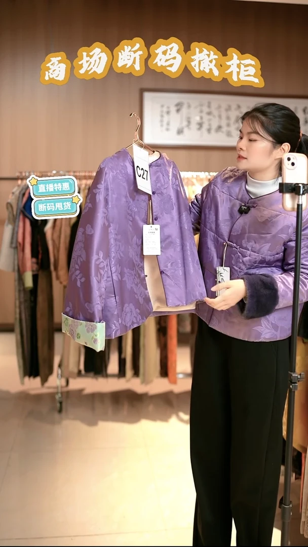 C27 M码 新中式国风