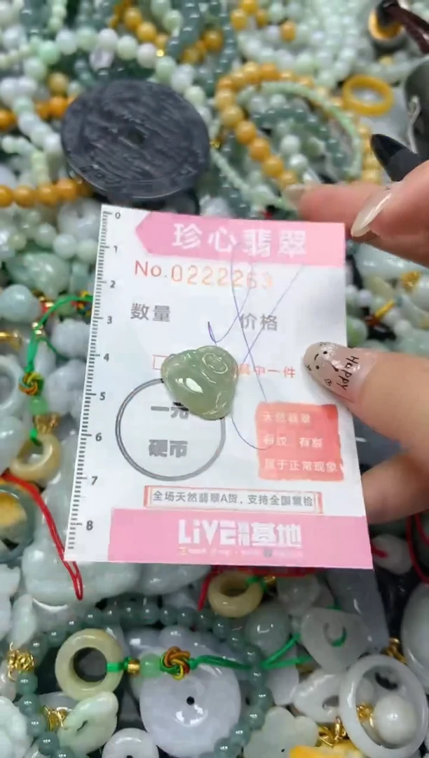 翡翠未镶嵌颈饰闪购0222263