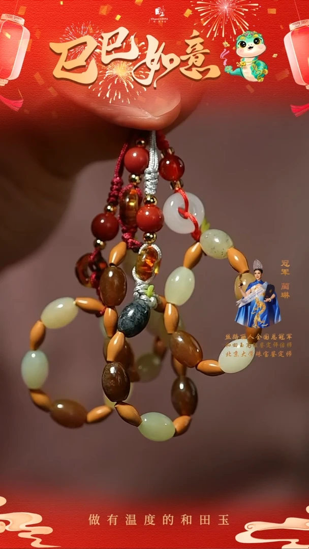【闪购商品】和田玉挂件未镶嵌米粒珠手机挂（多样性发其一）