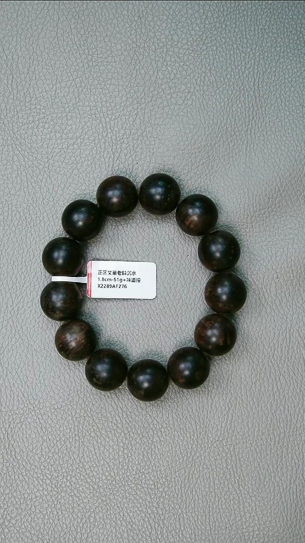 沉香手串1.8-51g正区文莱沉水老料