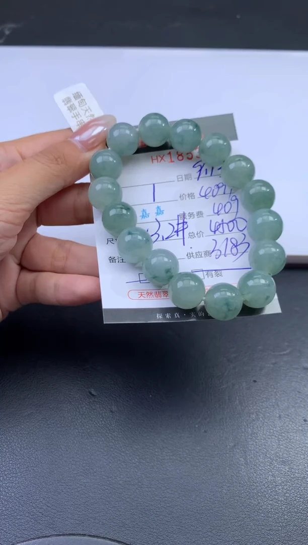 未镶嵌挂件翡翠哈轩 手串1（有纹有裂）