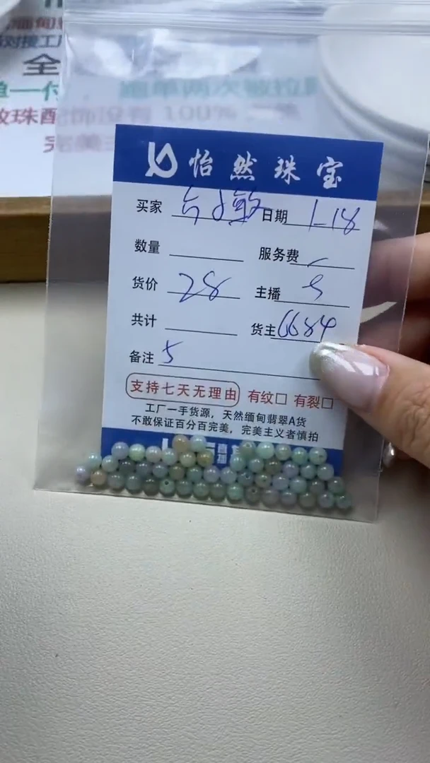 【闪购商品】翡翠手串未镶嵌方小敏卡5（一盘）