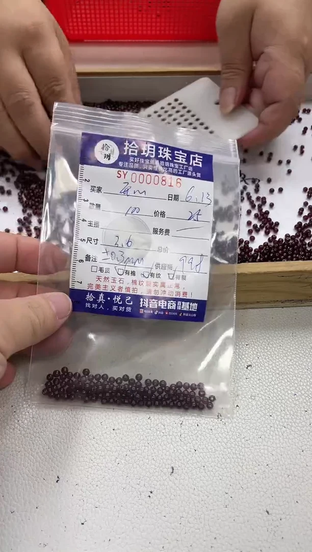 石榴石（紫牙乌）0未镶嵌?**?散珠卡3.6mm毫米816