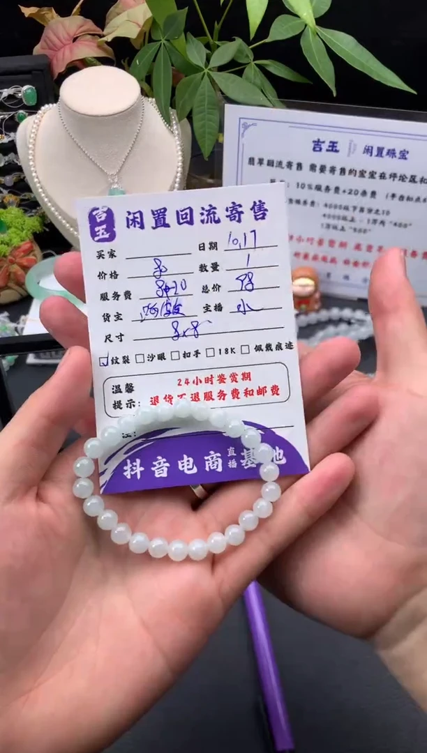 未镶嵌手链翡翠珠串