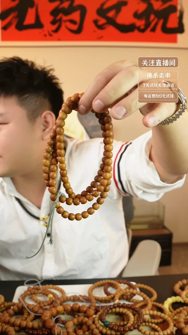 手串猴头核桃精工老型108 卡9