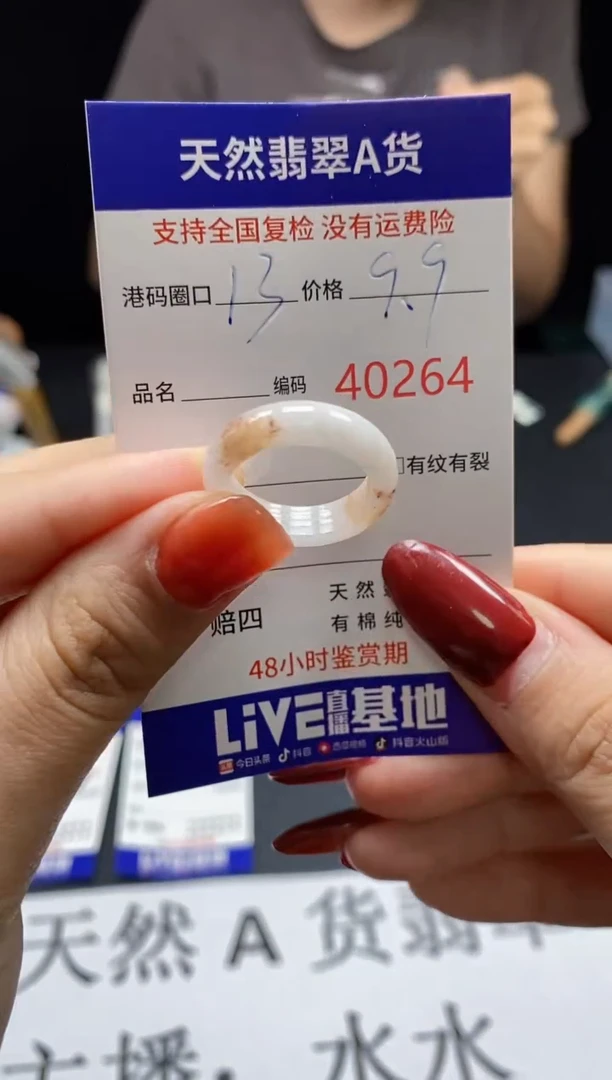 翡翠戒指未镶嵌天然翡翠戒圈0264