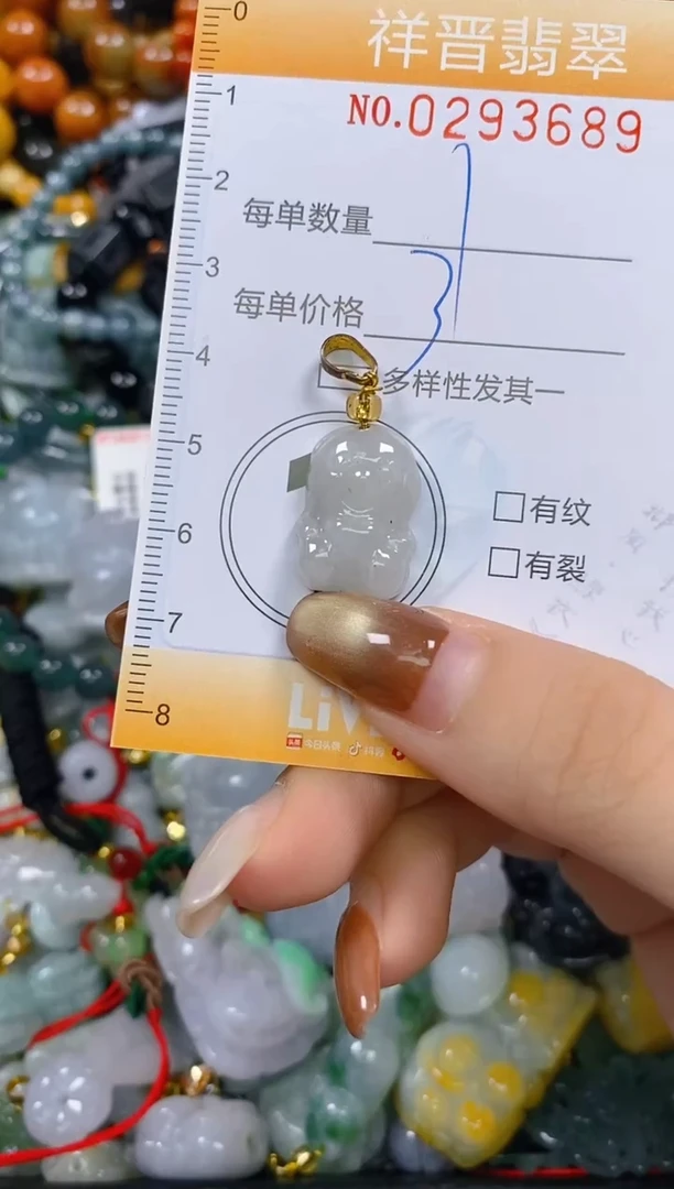 颈饰未镶嵌翡翠闪购0293689