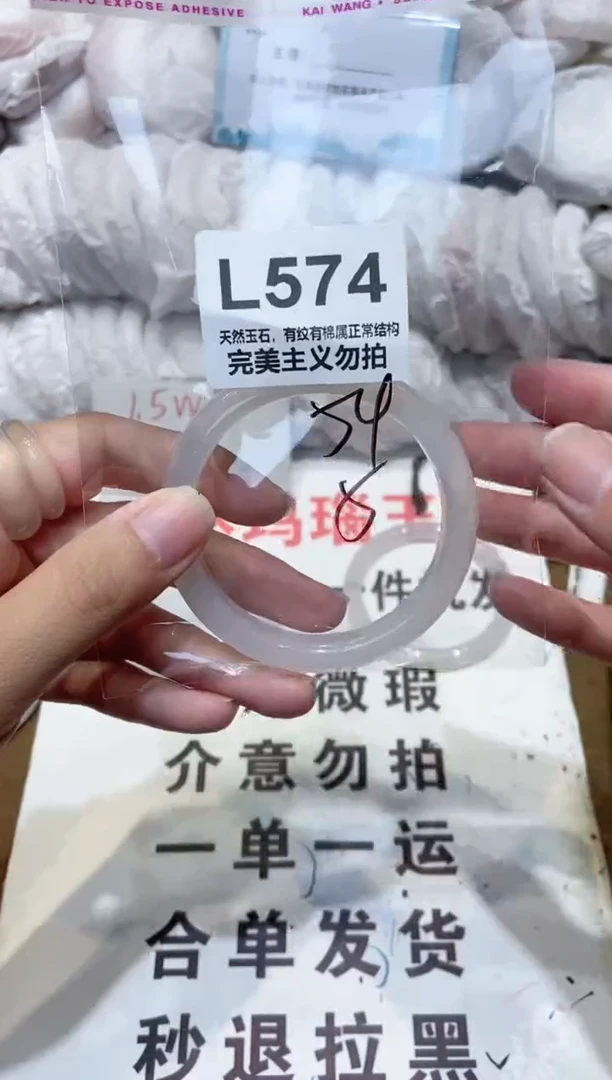 手镯玛瑙/玉髓未镶嵌54