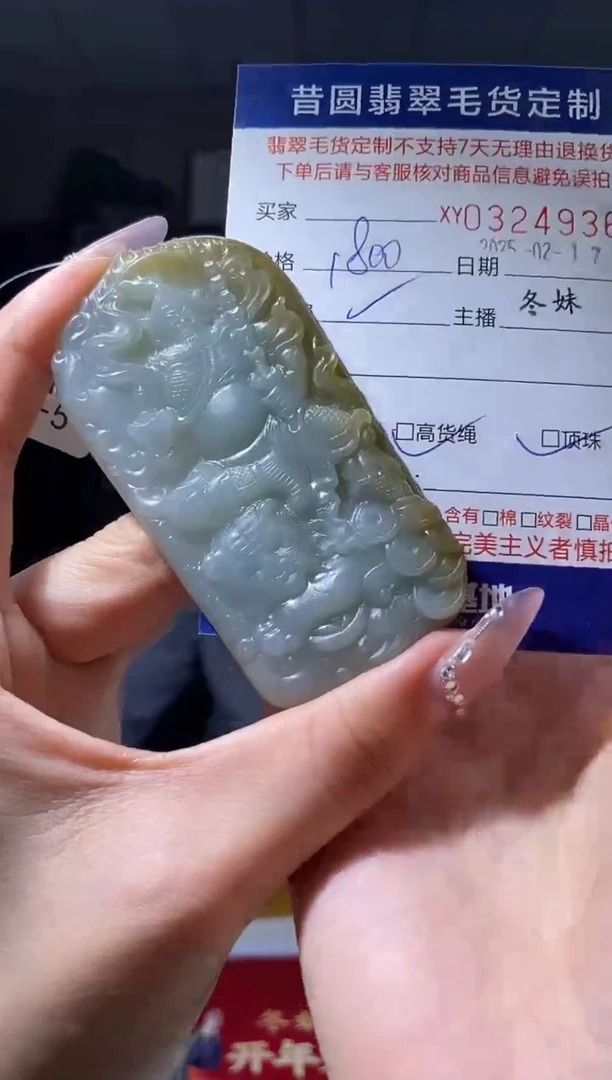 【闪购商品】定制翡翠未镶嵌翡翠324936