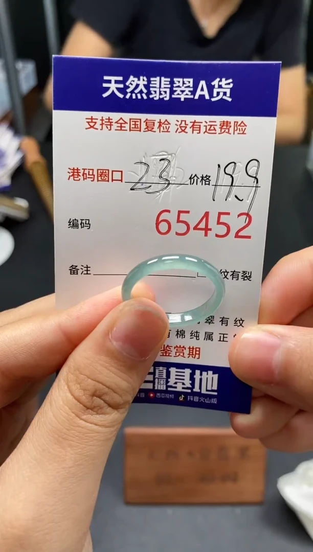 未镶嵌戒指翡翠天然A货翡翠5452