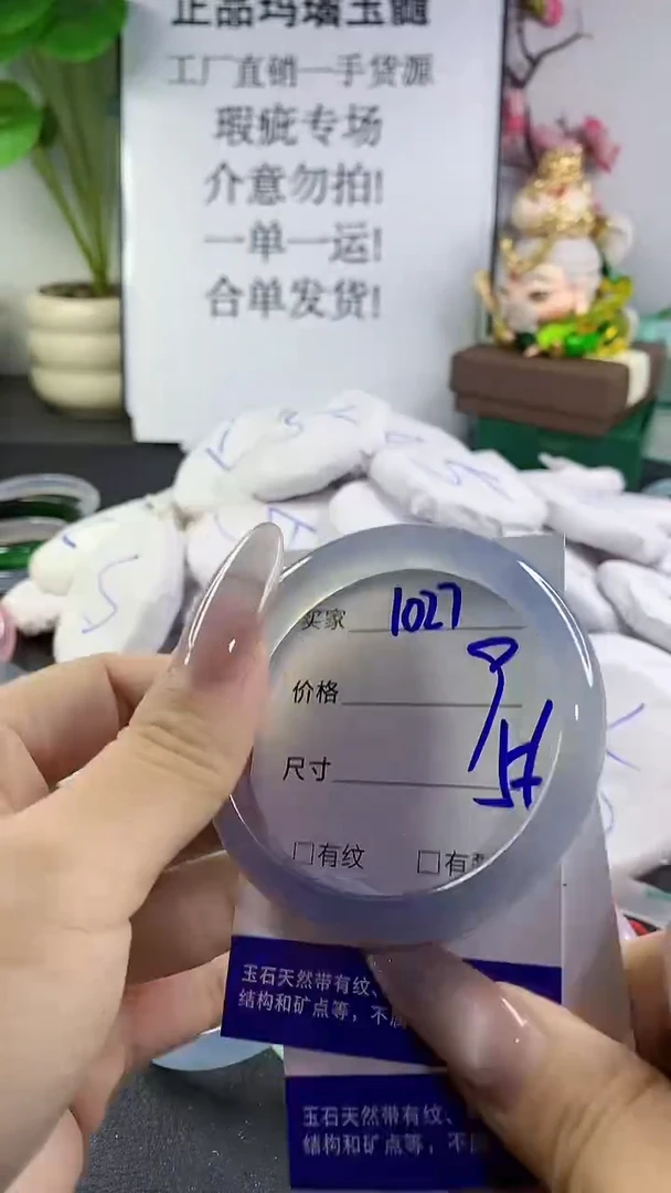 手镯玛瑙/玉髓未镶嵌1027