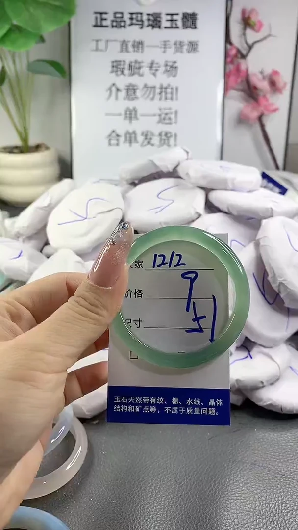 玛瑙/玉髓手镯未镶嵌1212