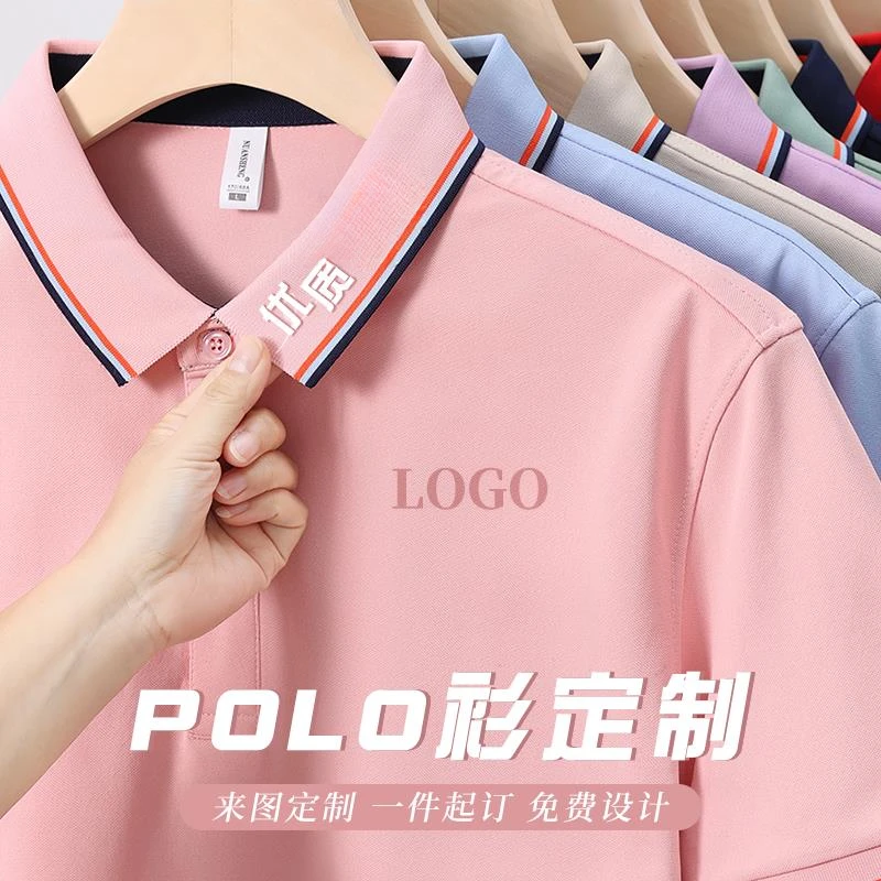 高端冰丝工作服定制polo衫员工团建短袖t恤夏季广告文化衫印logo