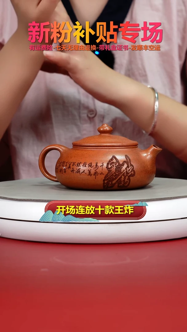 茶壶紫砂顾建华天星泥独钓寒江230CC