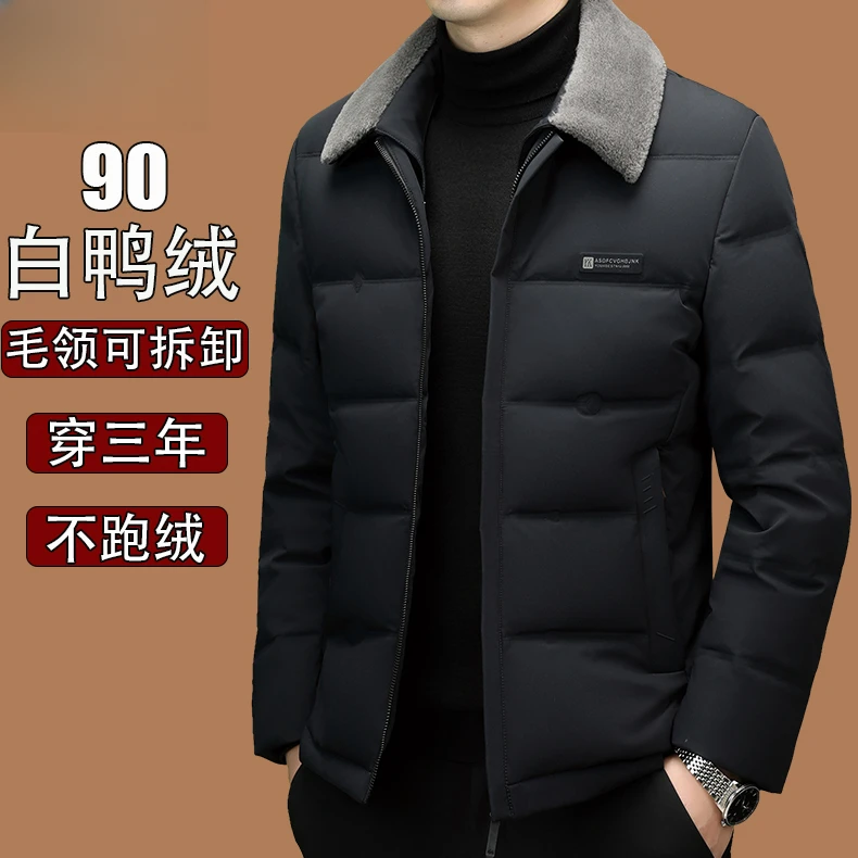 2025冬季短款翻领羽绒服男中年毛领可拆卸90白鸭绒保暖外套