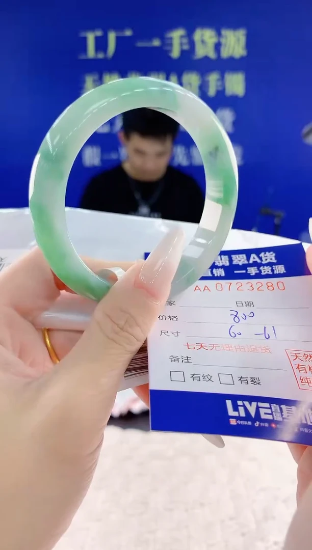 未镶嵌手镯翡翠80