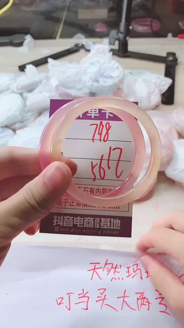 手镯玛瑙/玉髓未镶嵌798