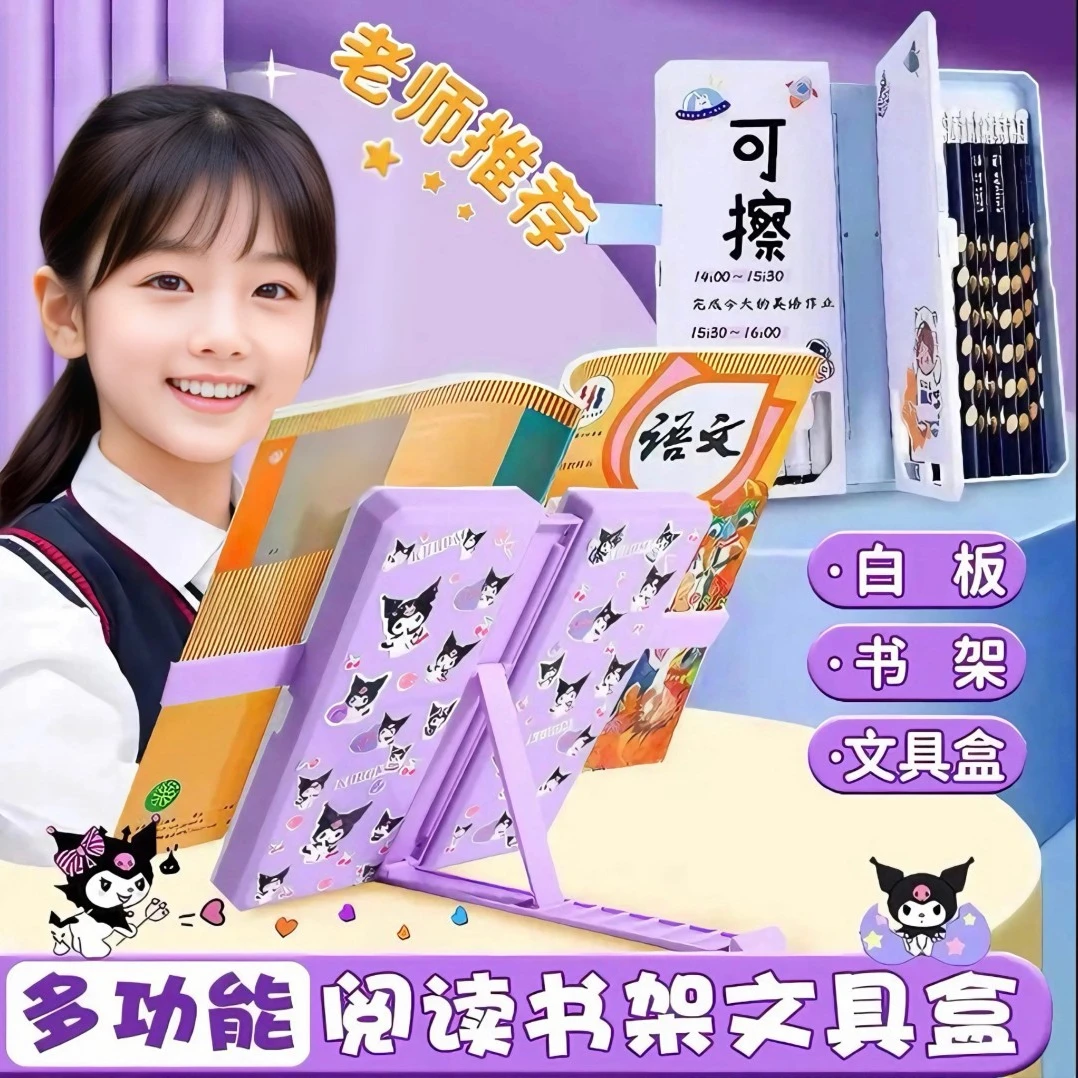 看书文具盒多功能阅读书架笔盒文具盒小学生铅笔盒孩子双层笔袋
