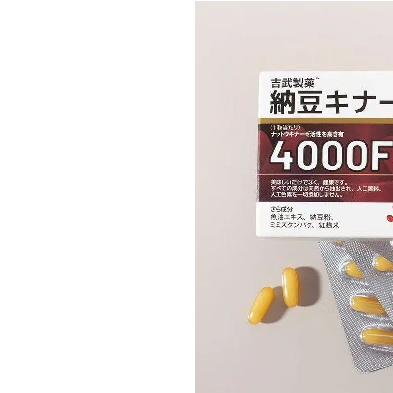 【原装进口】4000fu红曲纳豆激酶胶囊糖果