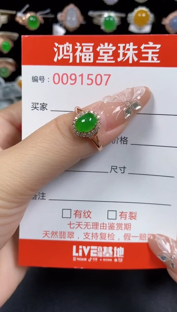 翡翠戒指银S925镶嵌1507