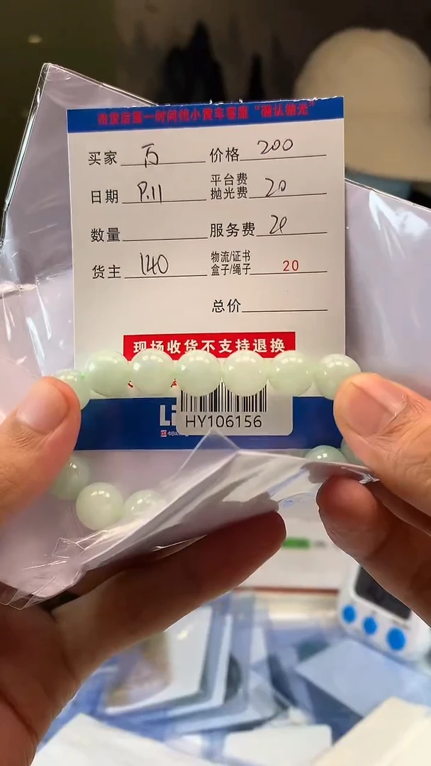未镶嵌定制翡翠万**成HY106156