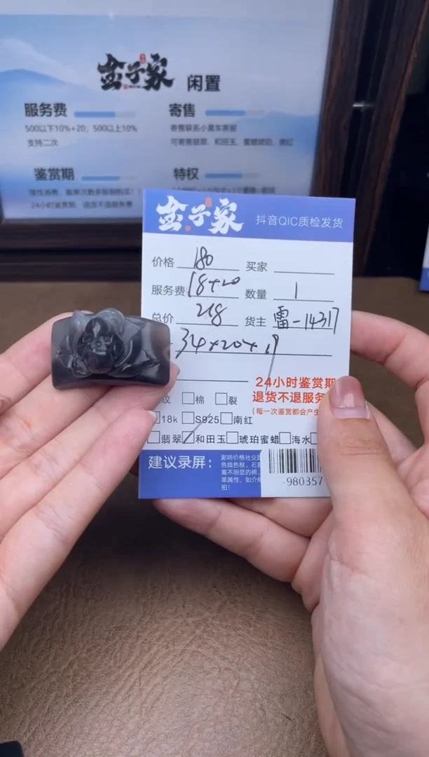 颈饰未镶嵌和田玉多人-980357