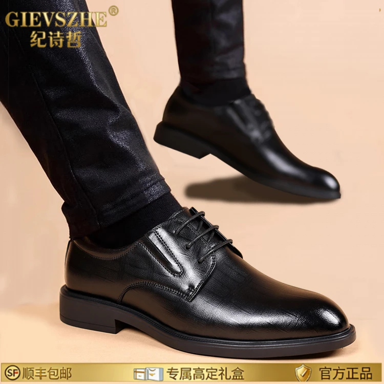 纪诗哲秋冬皮鞋男士新款网红真皮英伦风上班鞋透气内增高休闲男鞋
