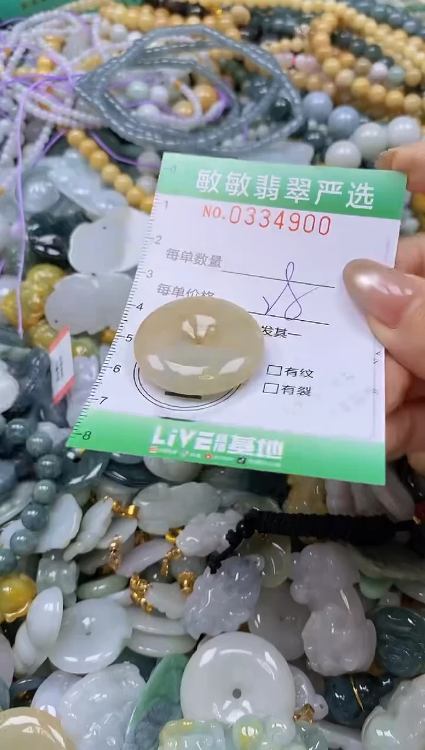 颈饰未镶嵌翡翠闪购0334900
