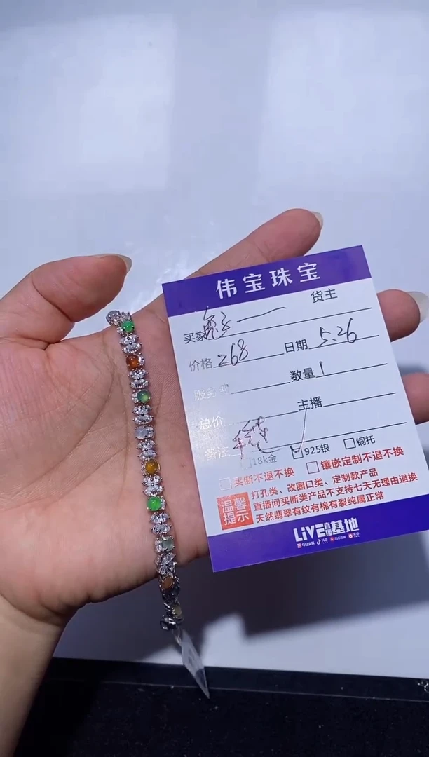 银S925镶嵌手链翡翠手链