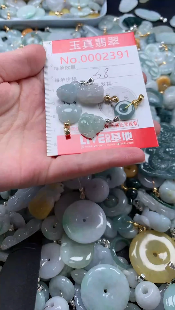 翡翠未镶嵌吊坠(不含链)2391