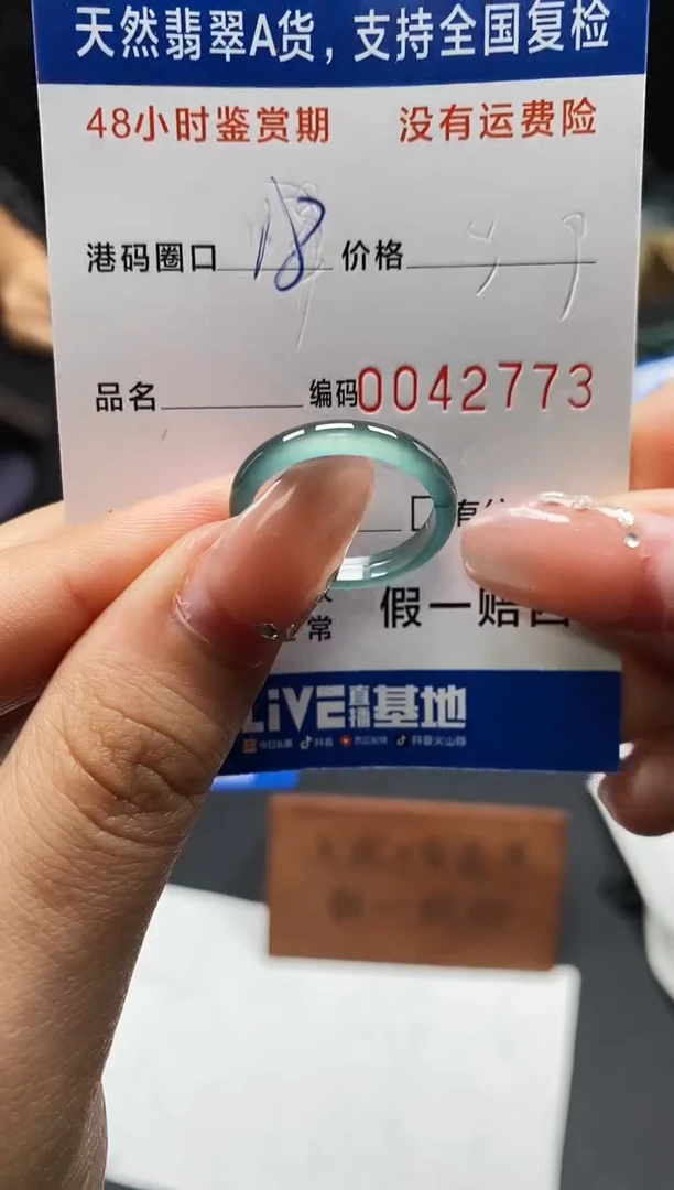 未镶嵌戒指翡翠天然A货翡翠2773