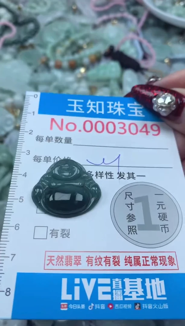 吊坠(不含链)未镶嵌翡翠3049