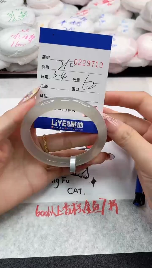 【闪购商品】玛瑙/玉髓手镯未镶嵌9710