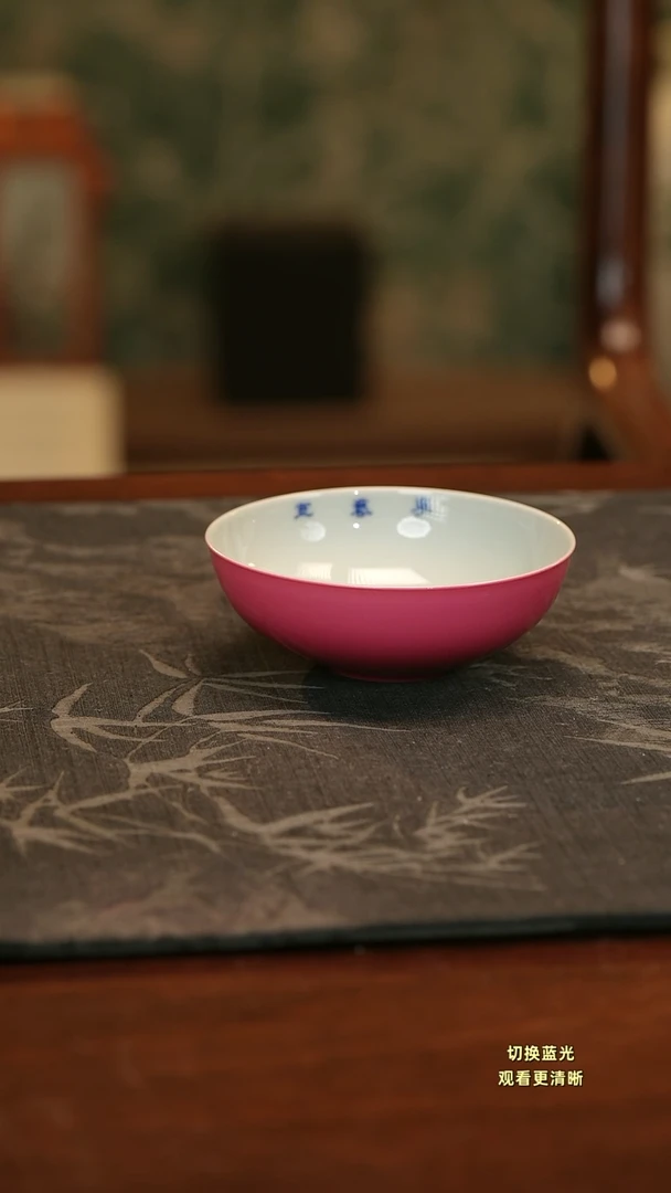 陶福利胭脂红普洱杯