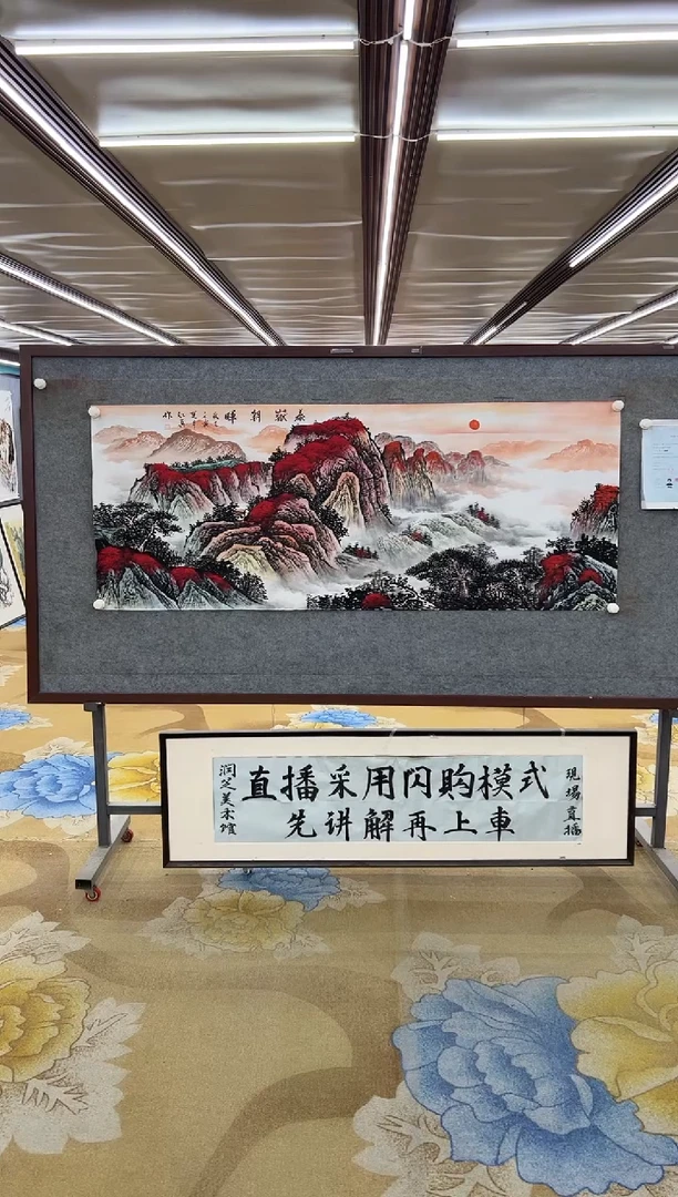 绘画绘画Y-王红兵-小六尺-山水画