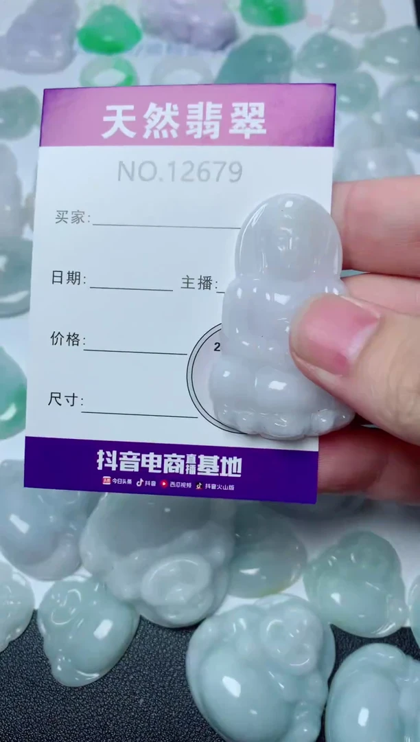 翡翠未镶嵌吊坠(不含链)679
