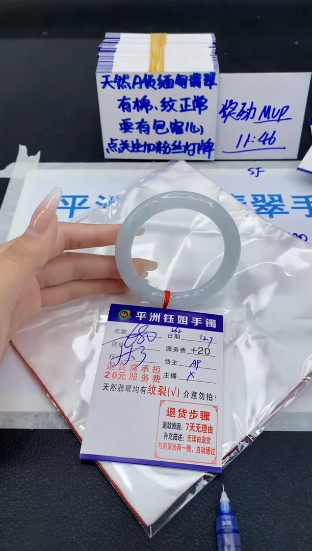 未镶嵌手镯翡翠1