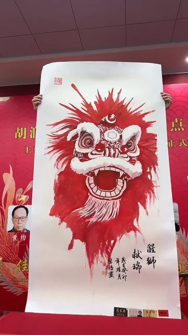 国画王碧梧绘画8pc醒狮